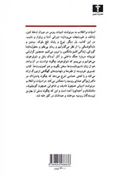 ادبیات و انقلاب(نویسندگان روس)